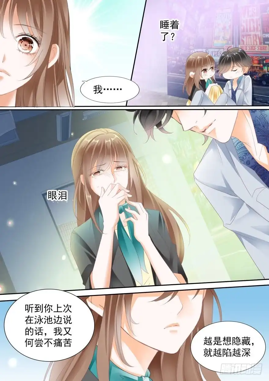 《不可以爱你》第七十五话 第6页