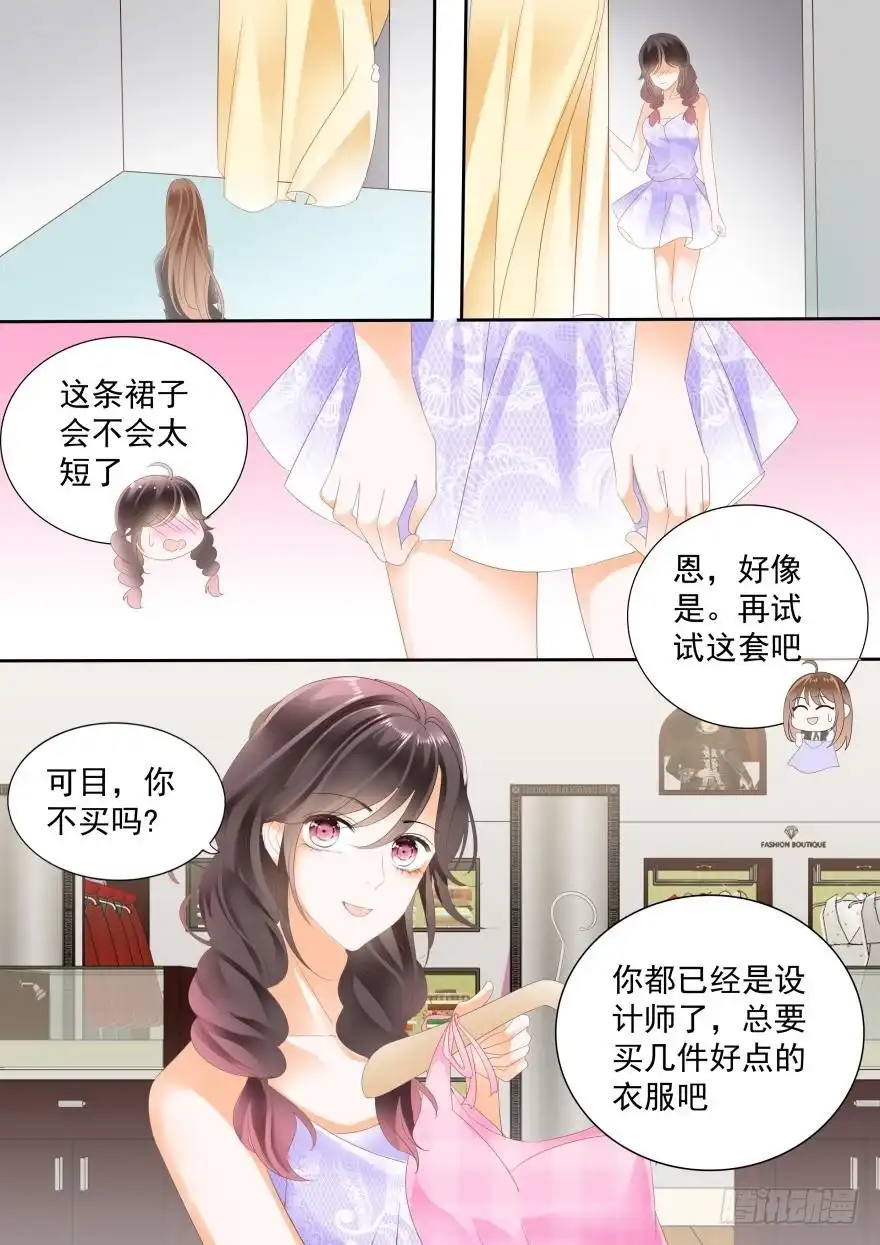《不可以爱你》第七十五话 第14页