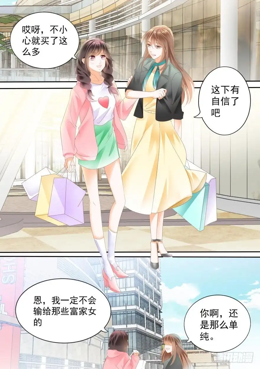 《不可以爱你》第七十五话 第16页