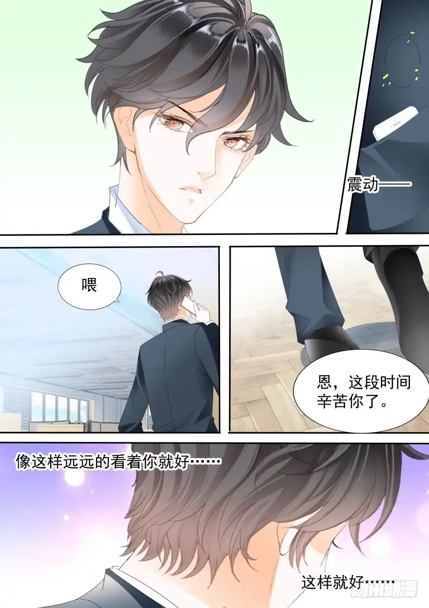《不可以爱你》第七十六话 第16页