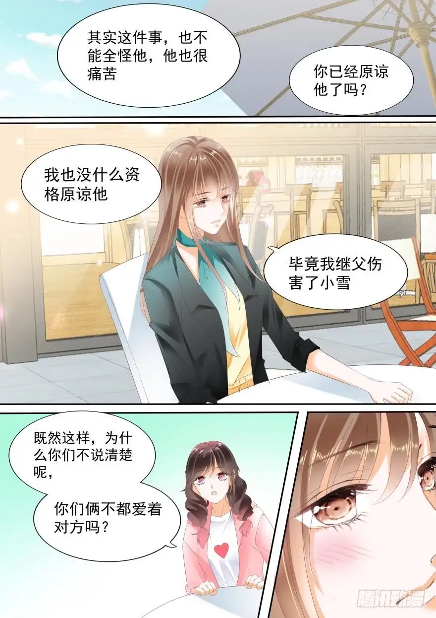 《不可以爱你》第七十六话 第3页