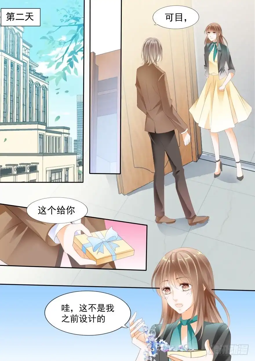 《不可以爱你》第七十六话 第7页