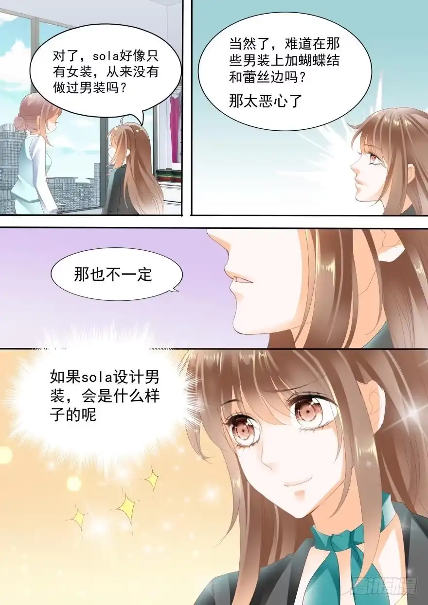 《不可以爱你》第七十六话 第15页