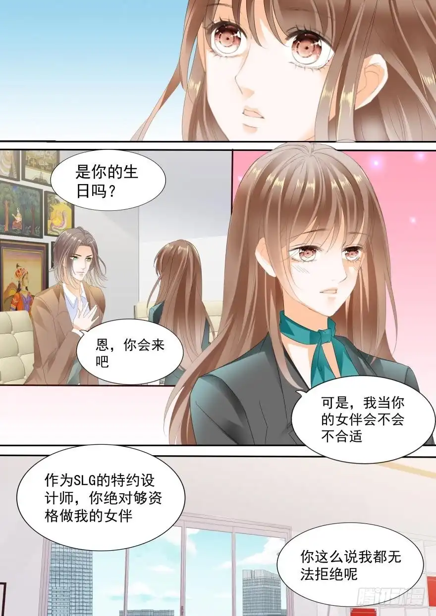 《不可以爱你》第七十六话 第10页