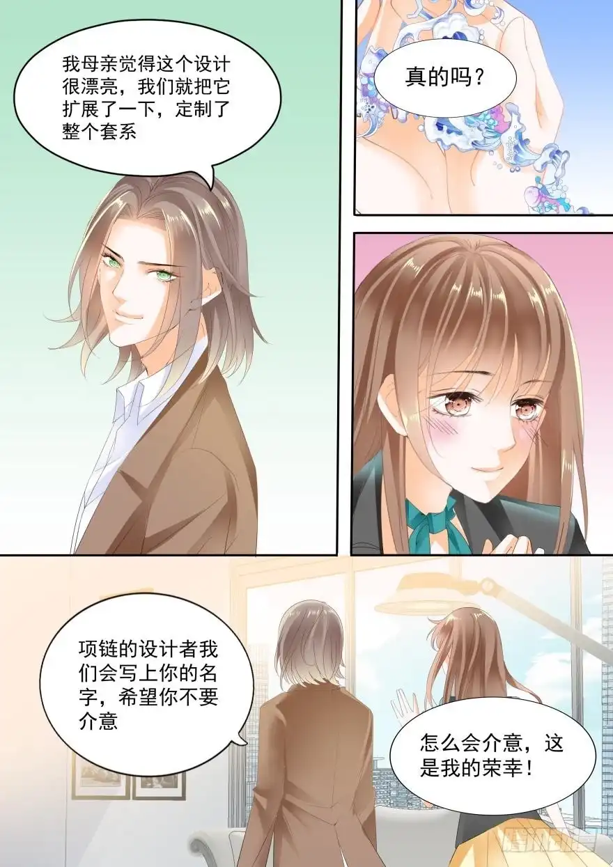 《不可以爱你》第七十六话 第8页