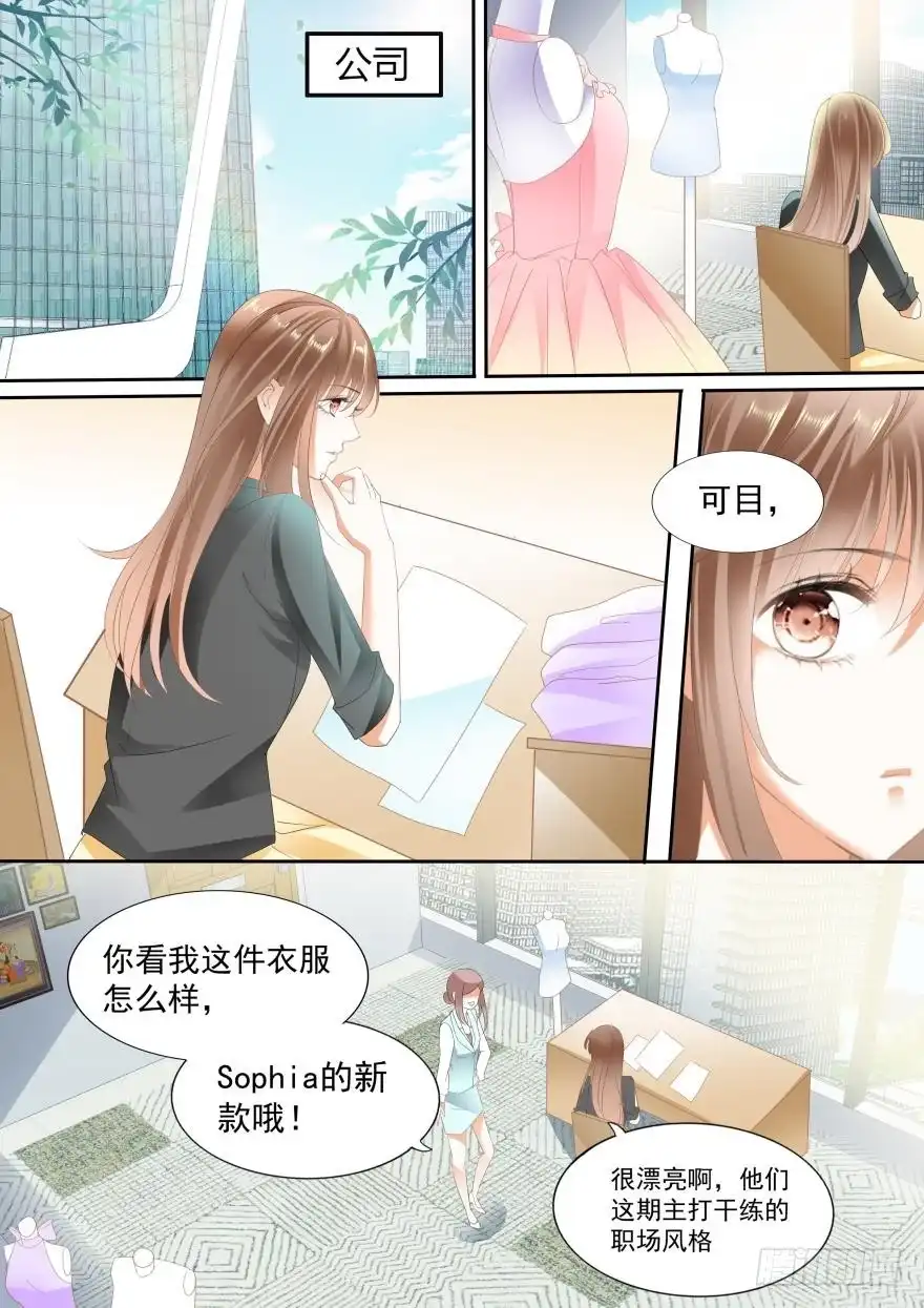 《不可以爱你》第七十六话 第12页