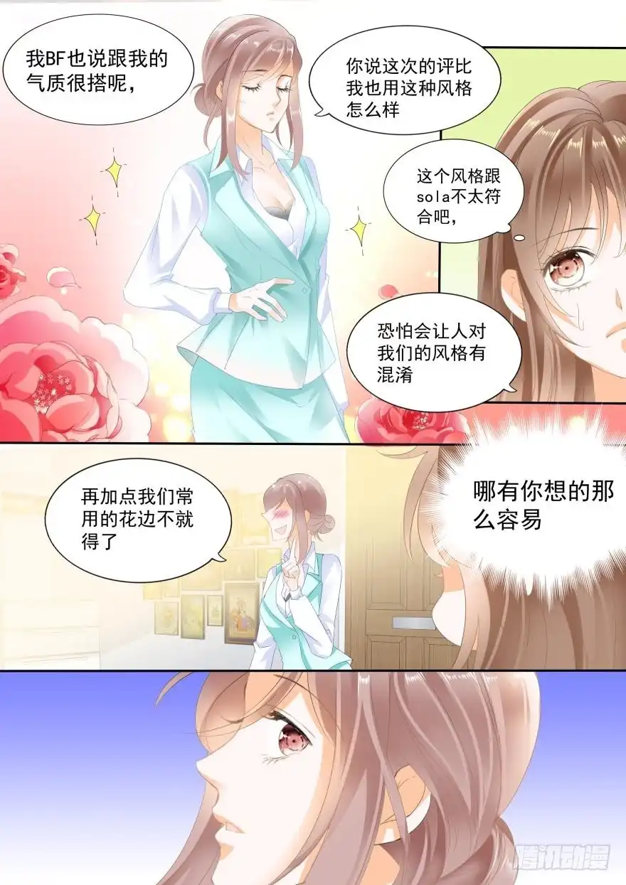 《不可以爱你》第七十六话 第13页