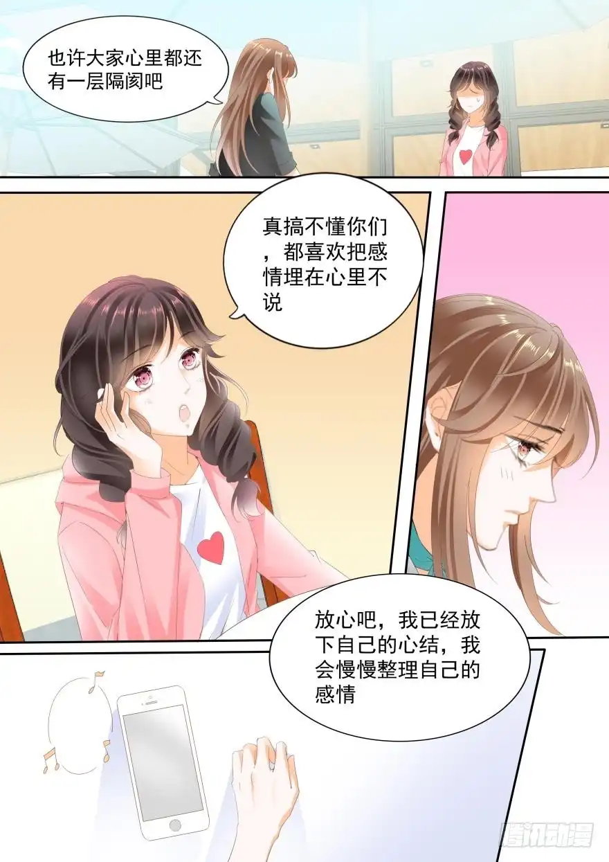 《不可以爱你》第七十六话 第4页