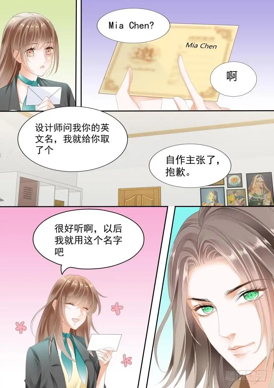 《不可以爱你》第七十六话 第11页