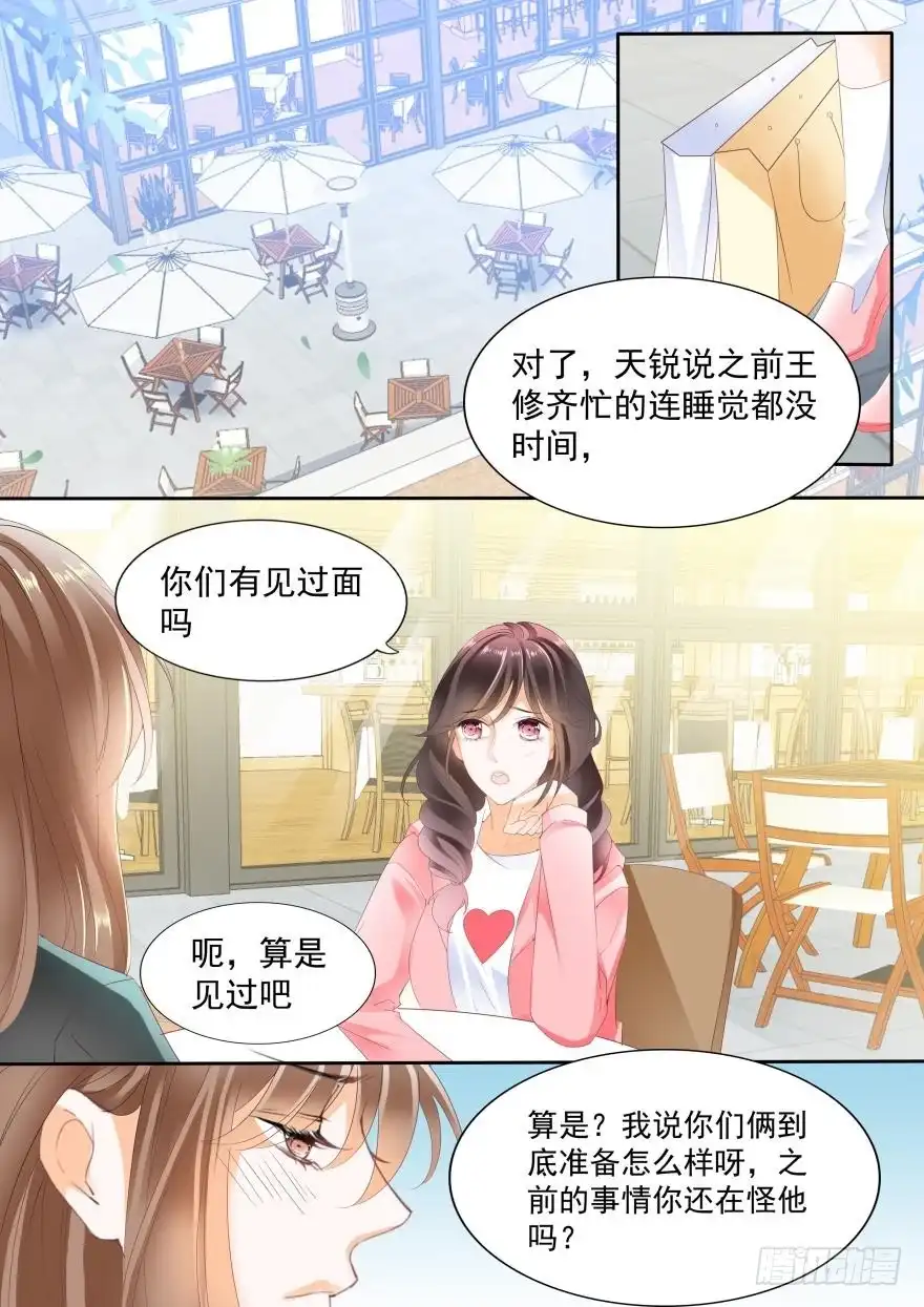 《不可以爱你》第七十六话 第2页