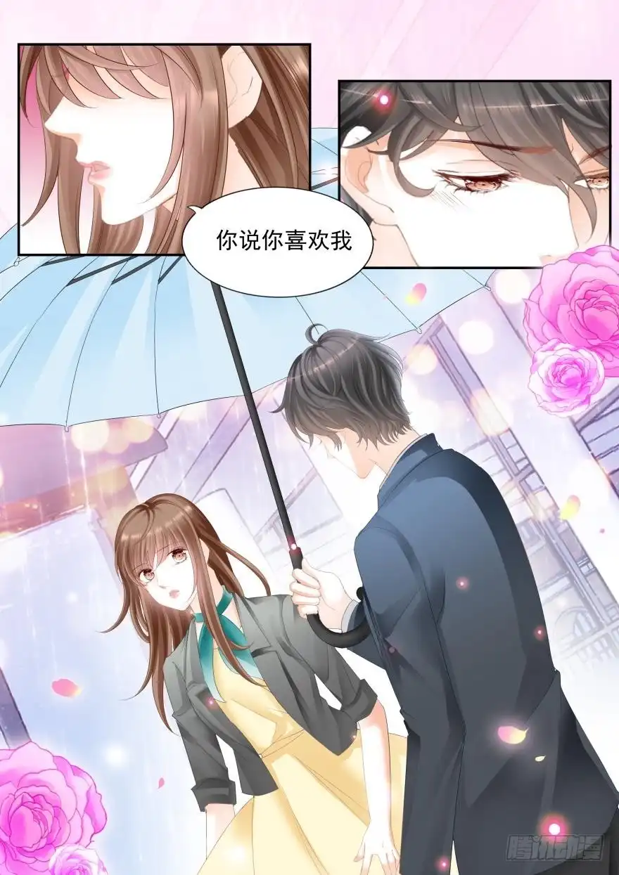 《不可以爱你》第七十七话 第11页