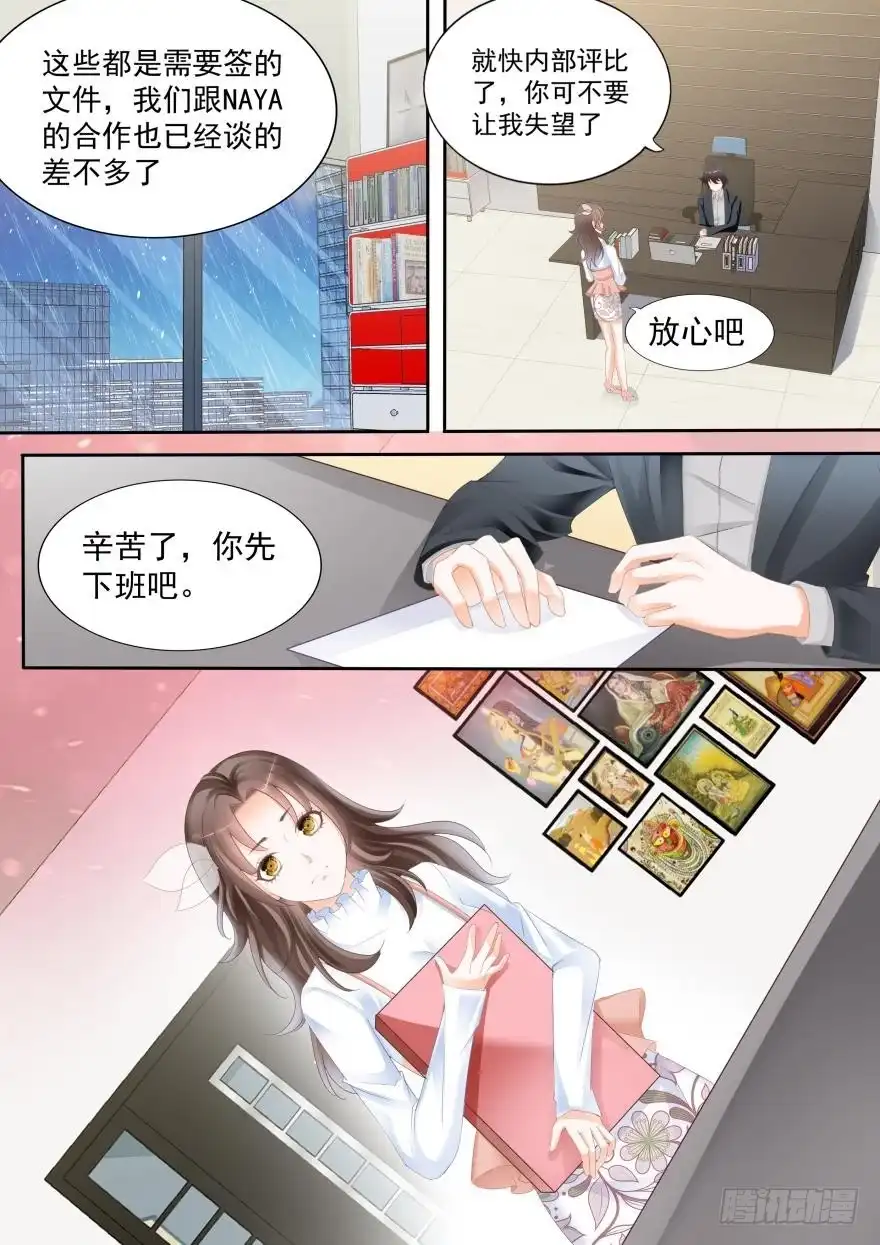 《不可以爱你》第七十七话 第2页