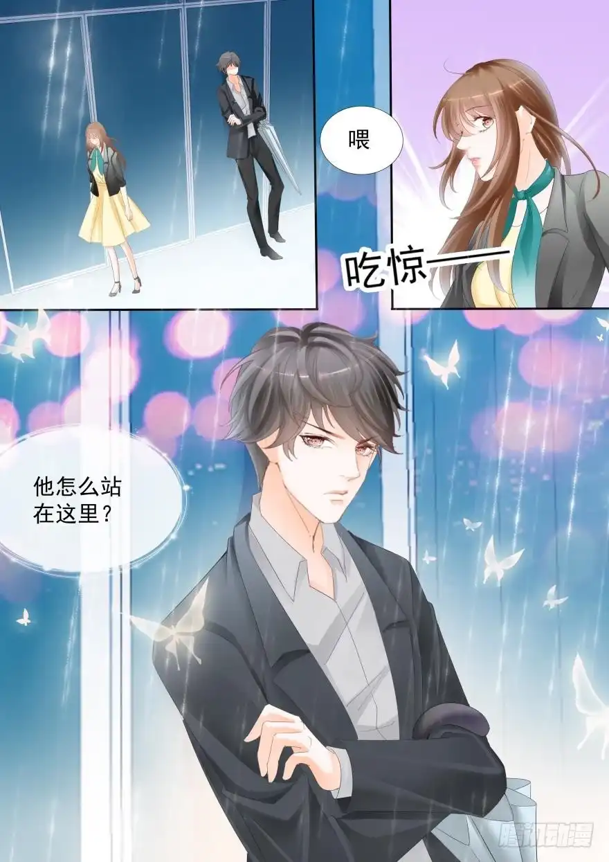 《不可以爱你》第七十七话 第7页
