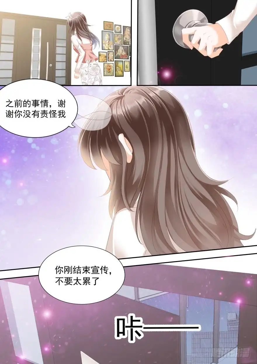 《不可以爱你》第七十七话 第3页