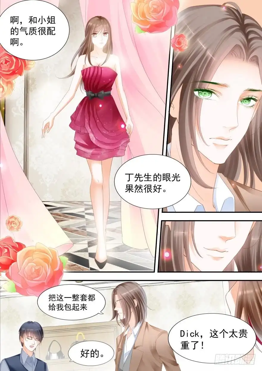 《不可以爱你》第七十七话 第16页