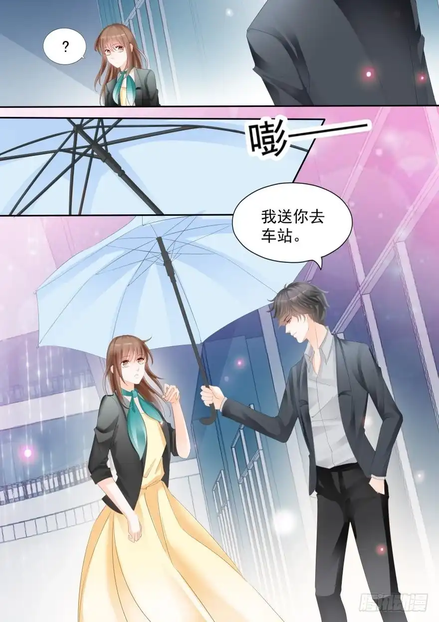 《不可以爱你》第七十七话 第8页