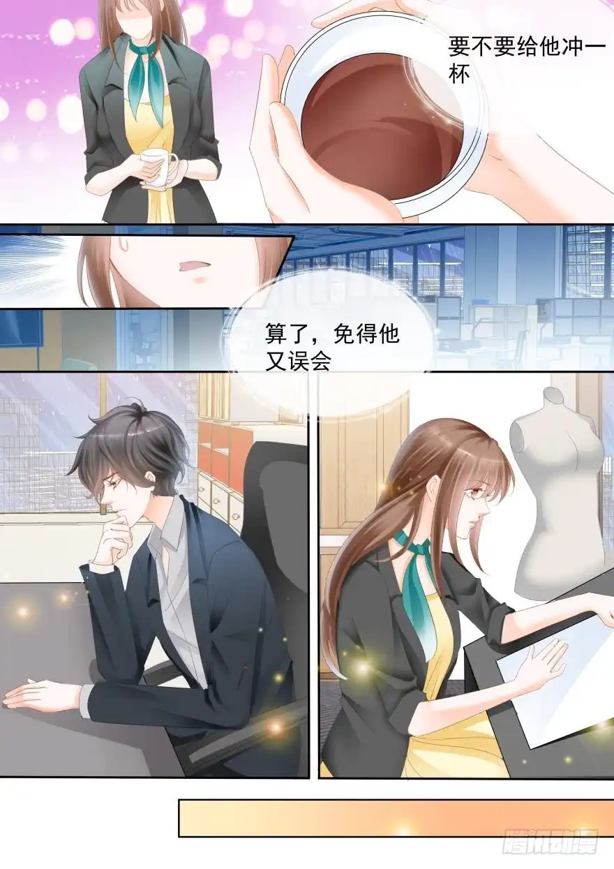 《不可以爱你》第七十七话 第5页