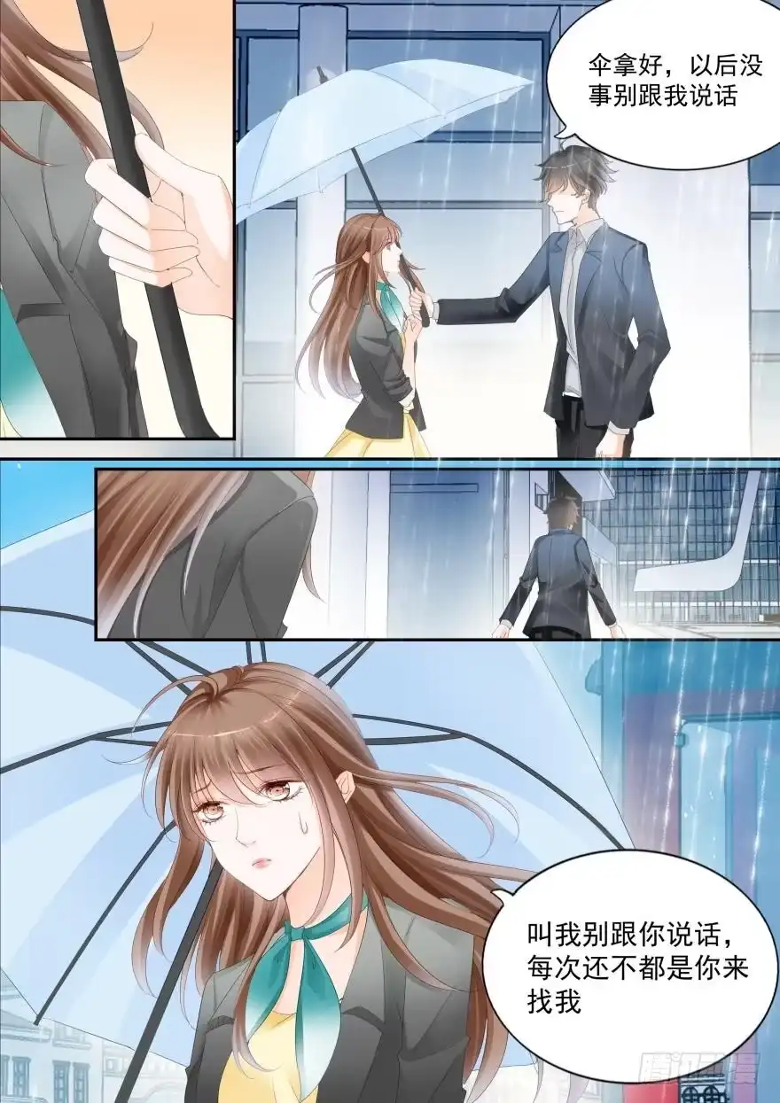 《不可以爱你》第七十七话 第13页