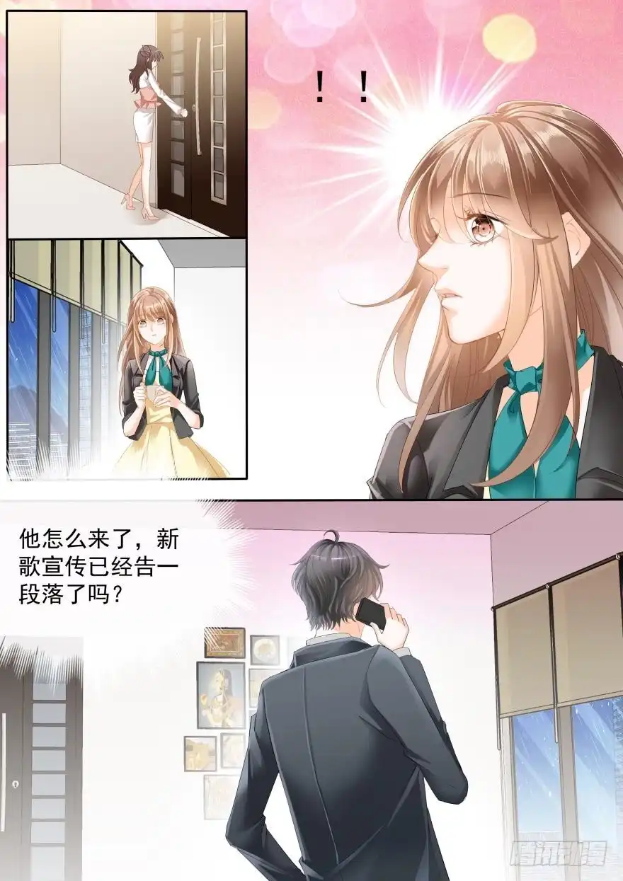 《不可以爱你》第七十七话 第4页