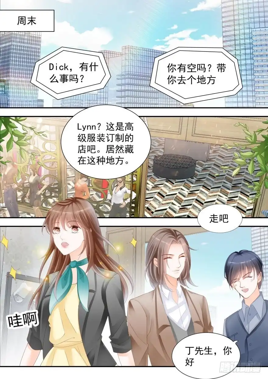 《不可以爱你》第七十七话 第14页