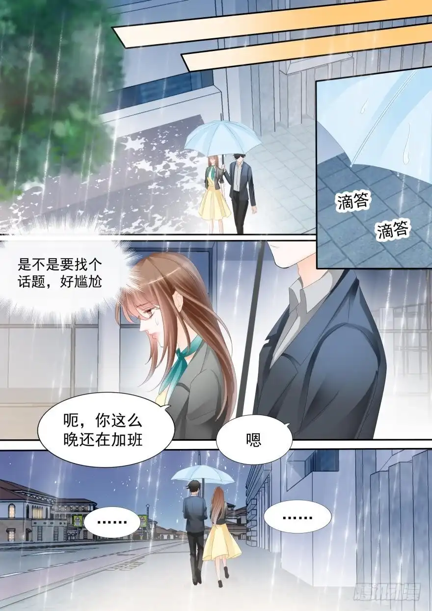 《不可以爱你》第七十七话 第9页