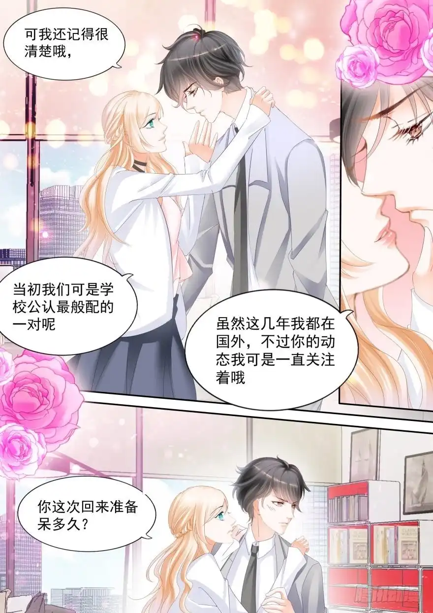 《不可以爱你》第七十八话 第12页