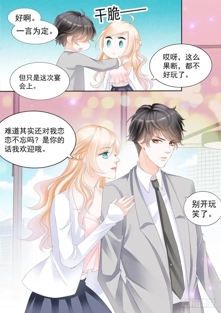 《不可以爱你》第七十八话 第16页