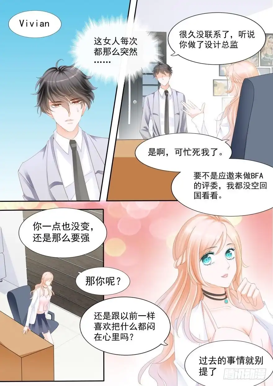 《不可以爱你》第七十八话 第11页