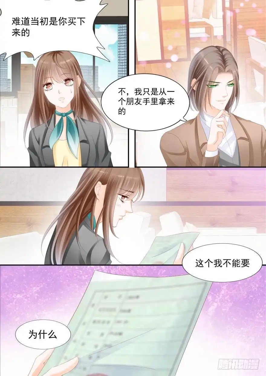 《不可以爱你》第七十八话 第4页