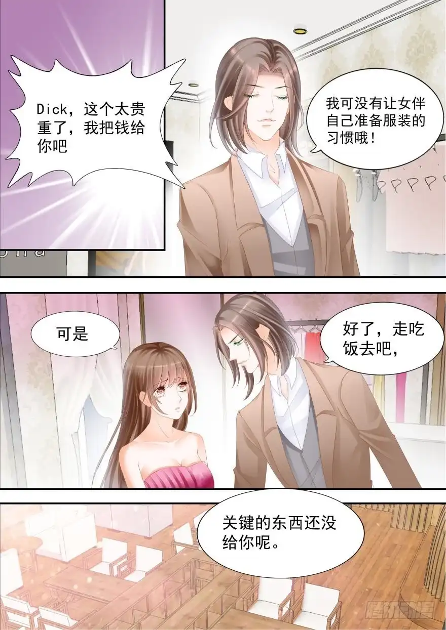 《不可以爱你》第七十八话 第2页