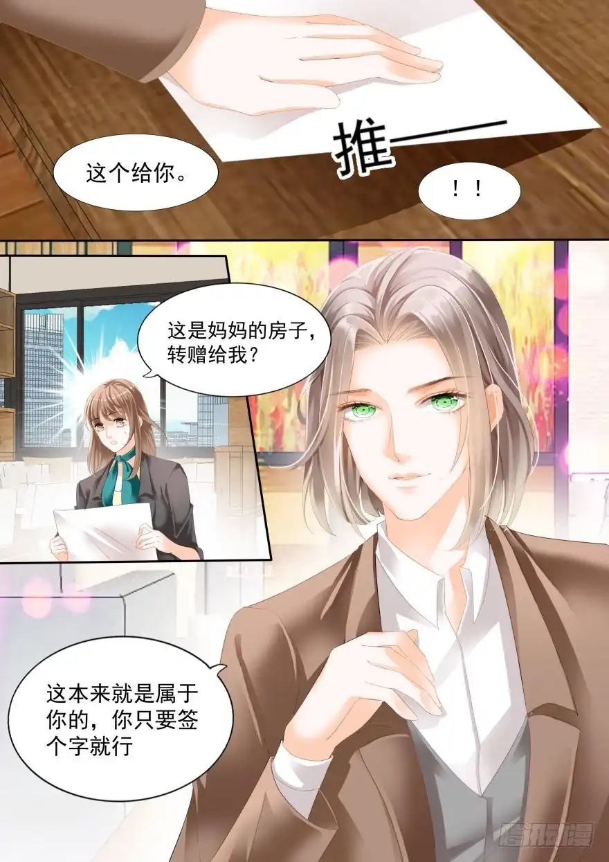 《不可以爱你》第七十八话 第3页