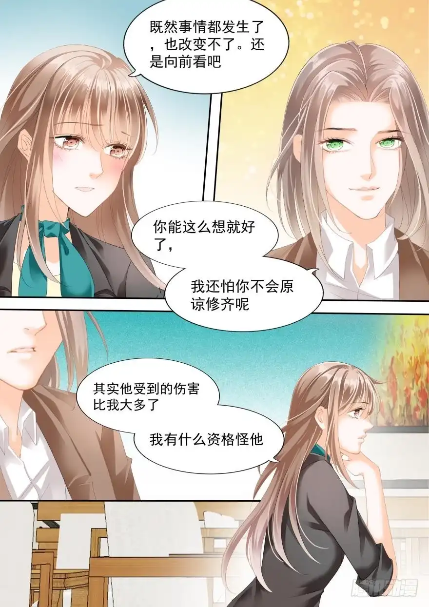 《不可以爱你》第七十八话 第8页