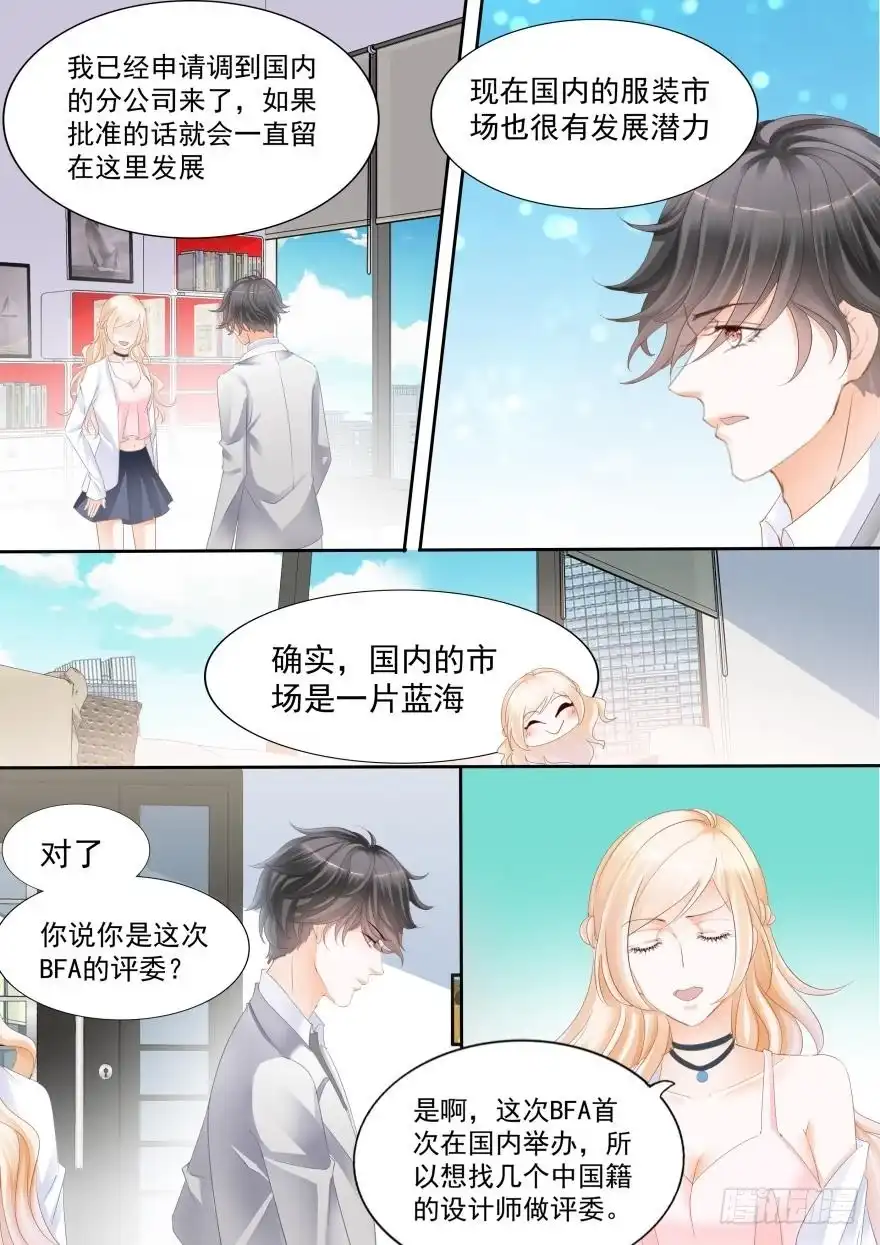 《不可以爱你》第七十八话 第13页