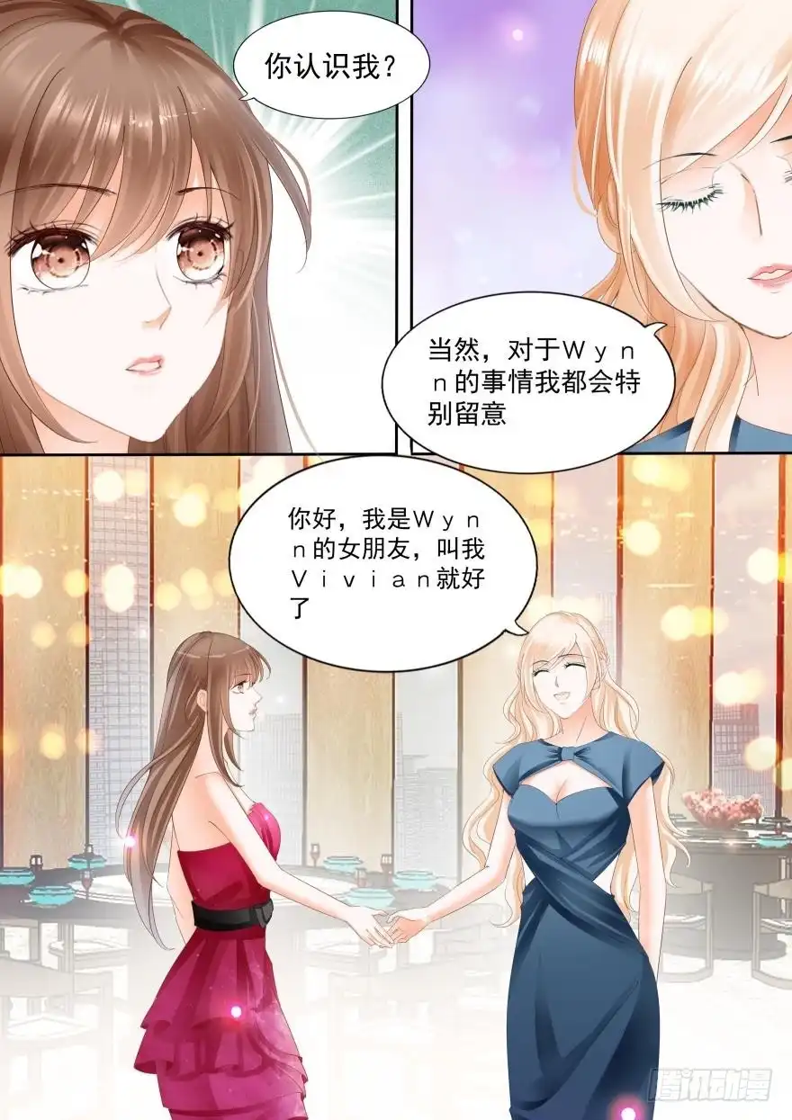 《不可以爱你》第七十九话 第6页