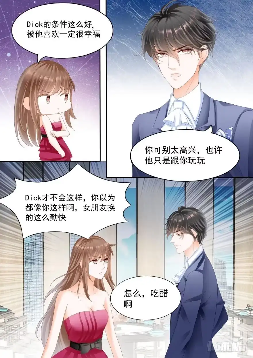 《不可以爱你》第七十九话 第10页