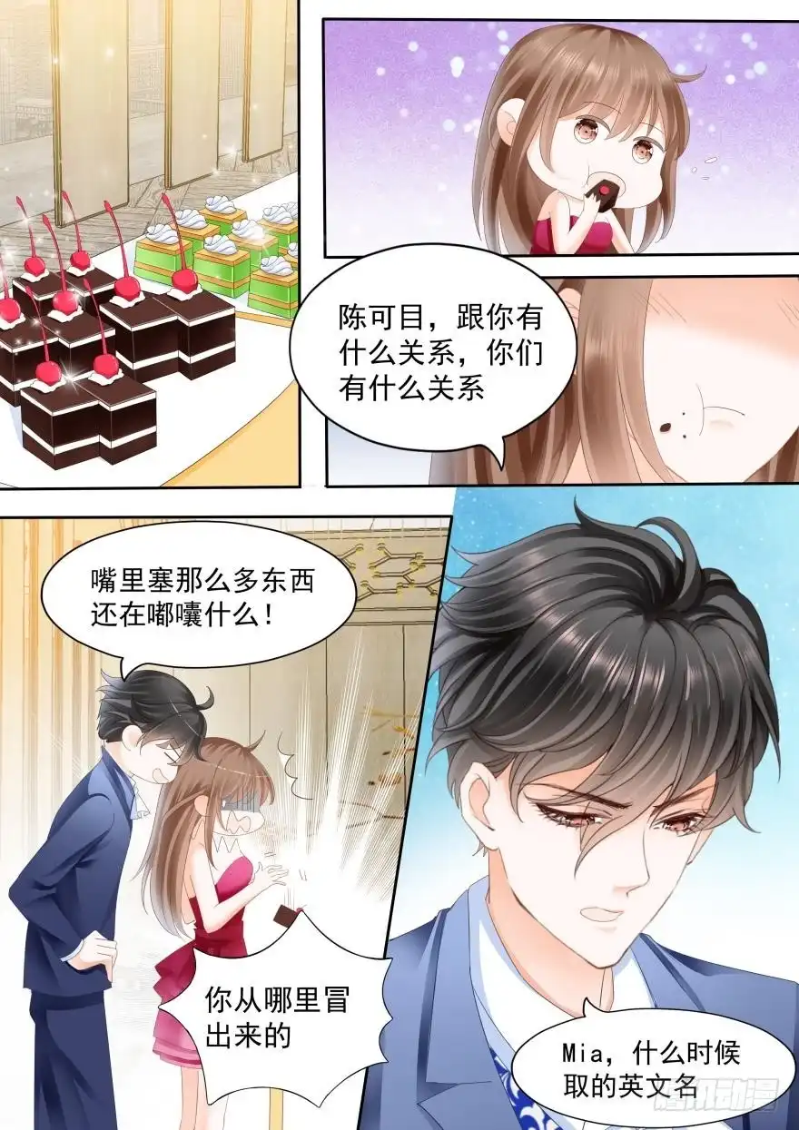 《不可以爱你》第七十九话 第8页