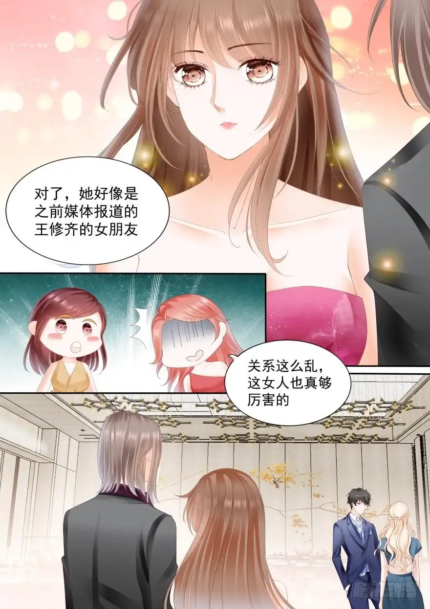 《不可以爱你》第七十九话 第4页
