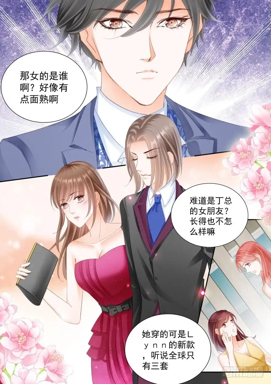 《不可以爱你》第七十九话 第3页