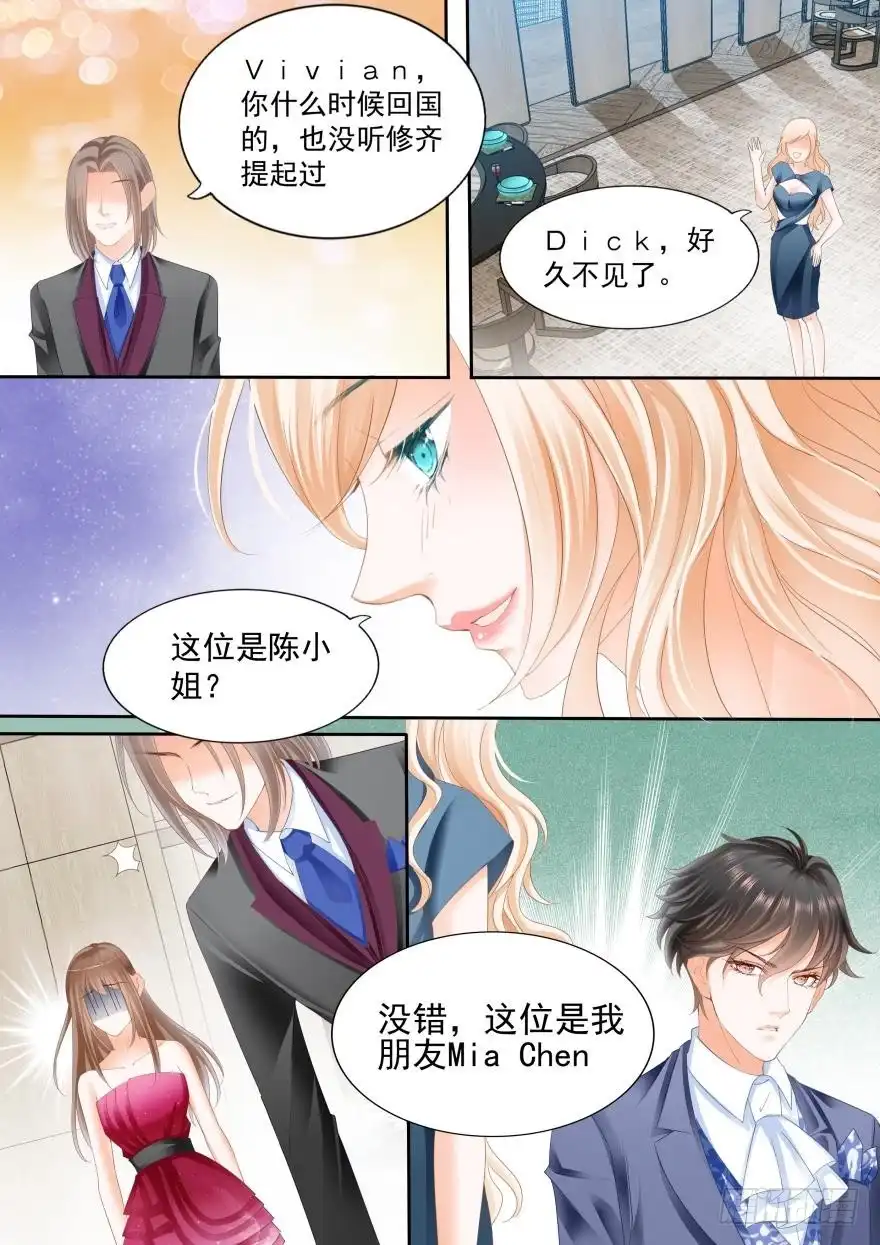 《不可以爱你》第七十九话 第5页