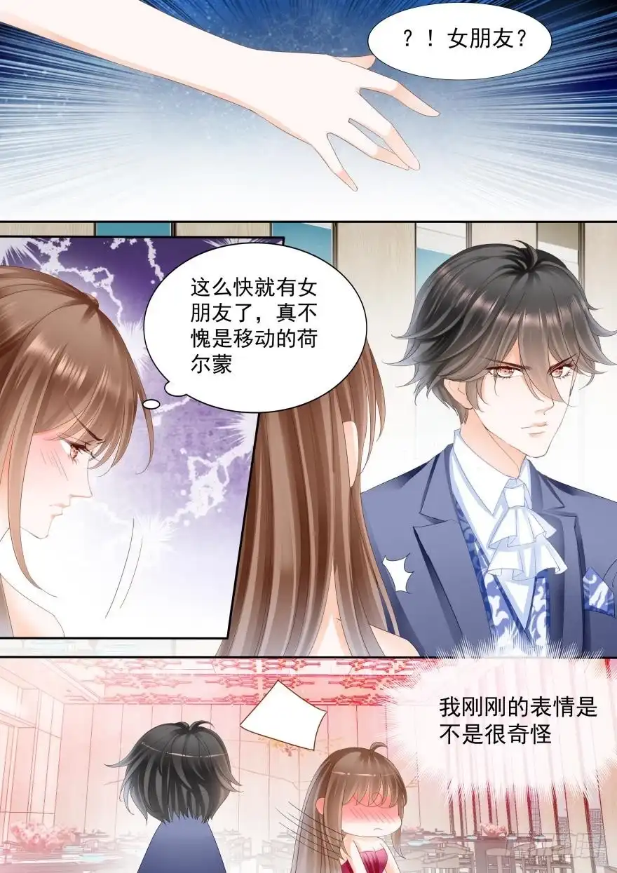 《不可以爱你》第七十九话 第7页