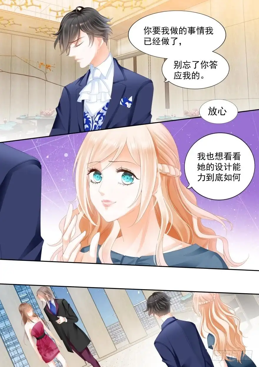 《不可以爱你》第八十话 第3页