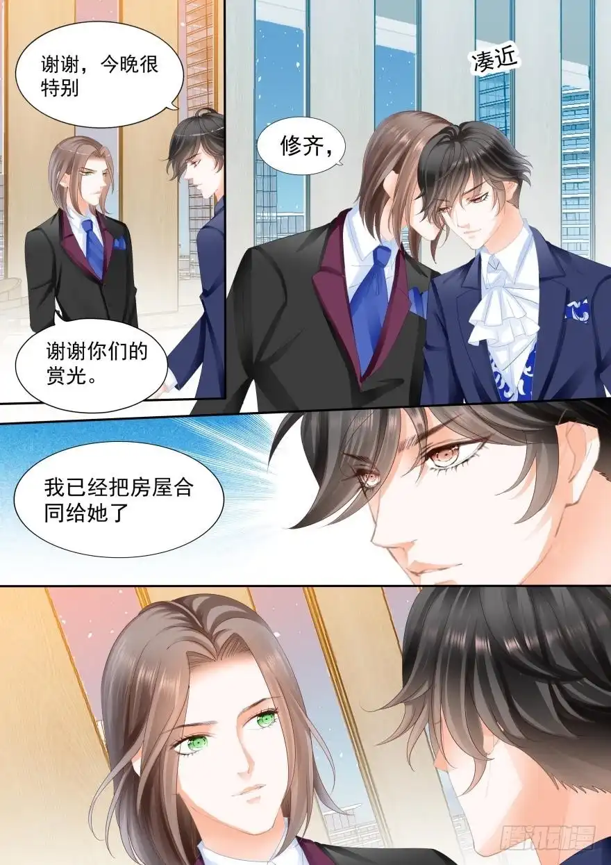 《不可以爱你》第八十话 第4页