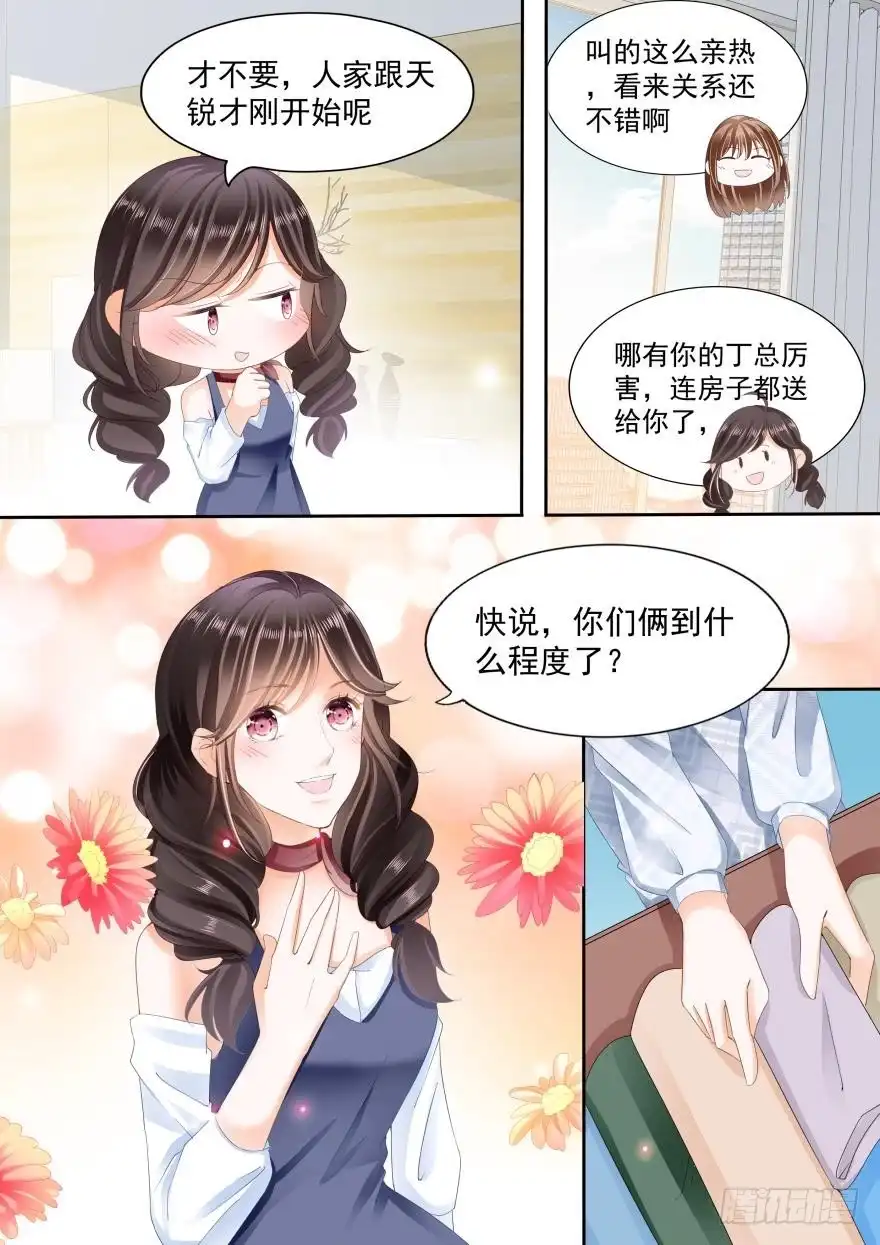 《不可以爱你》第八十话 第13页