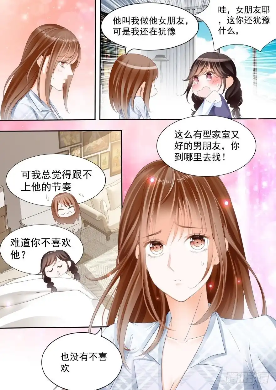 《不可以爱你》第八十话 第14页