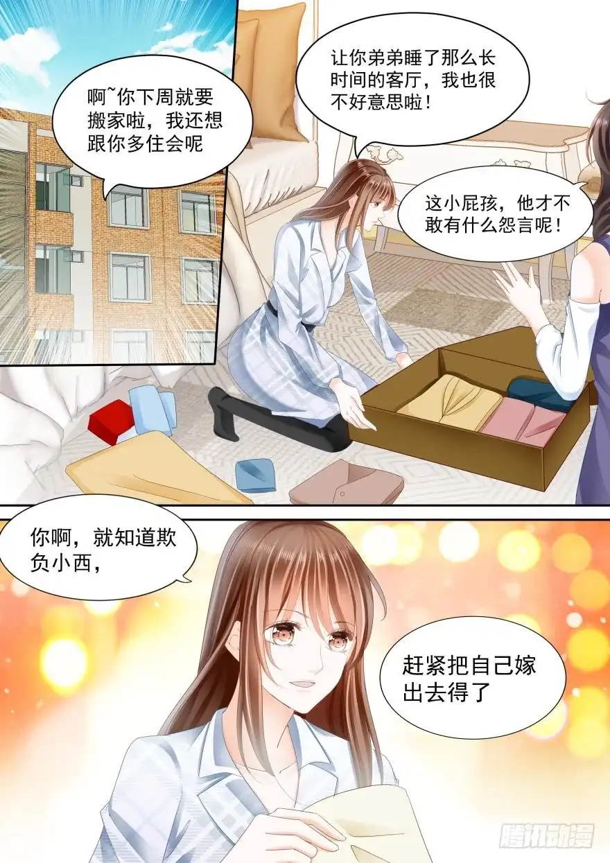 《不可以爱你》第八十话 第12页