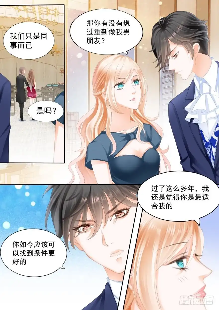 《不可以爱你》第八十话 第2页