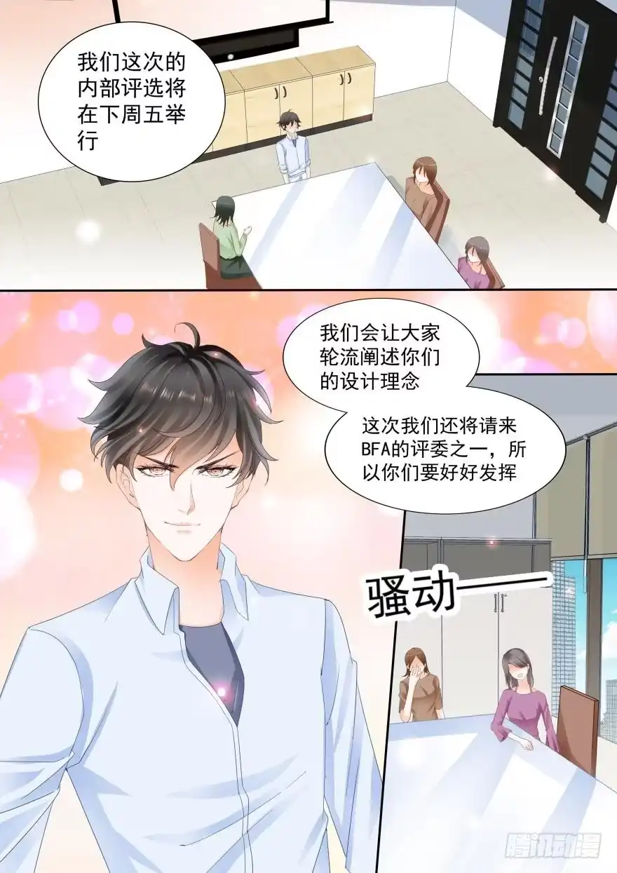 《不可以爱你》第八十话 第7页