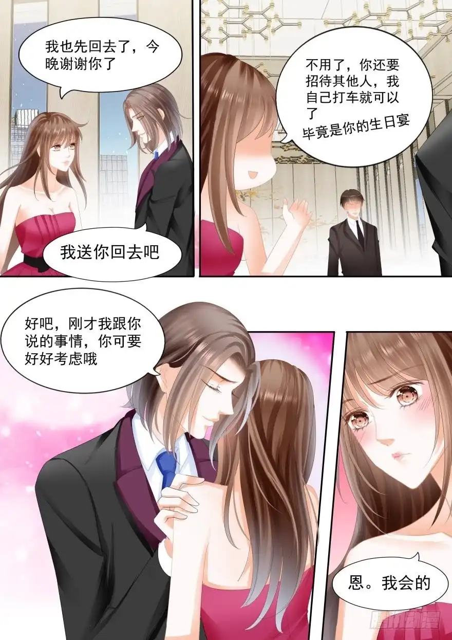 《不可以爱你》第八十话 第16页