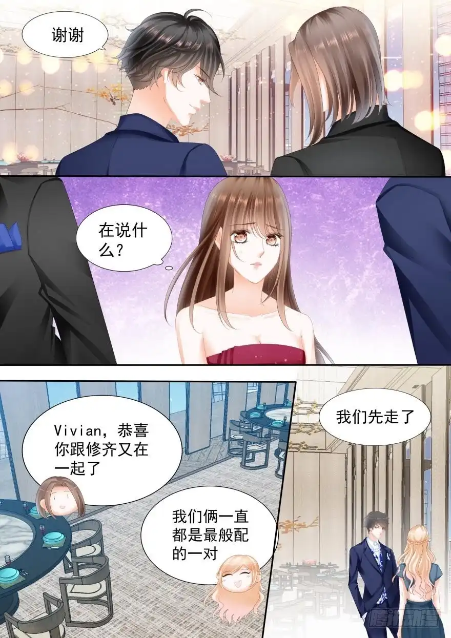 《不可以爱你》第八十话 第5页
