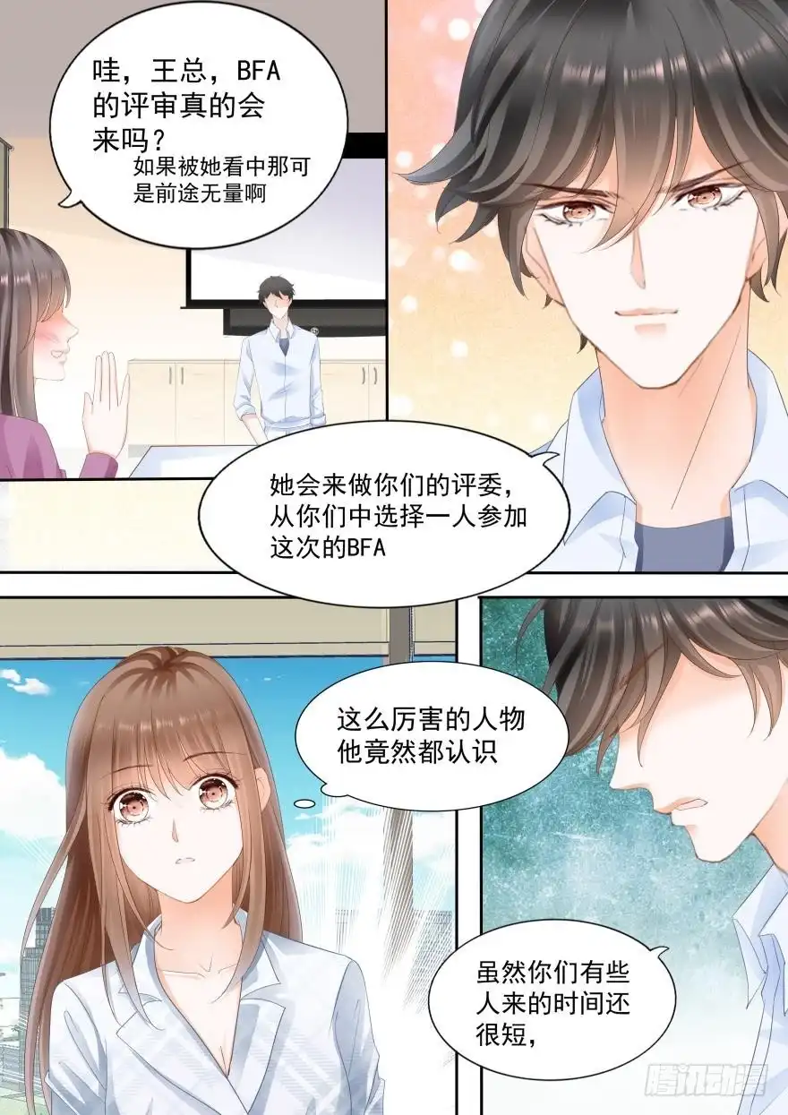 《不可以爱你》第八十话 第8页